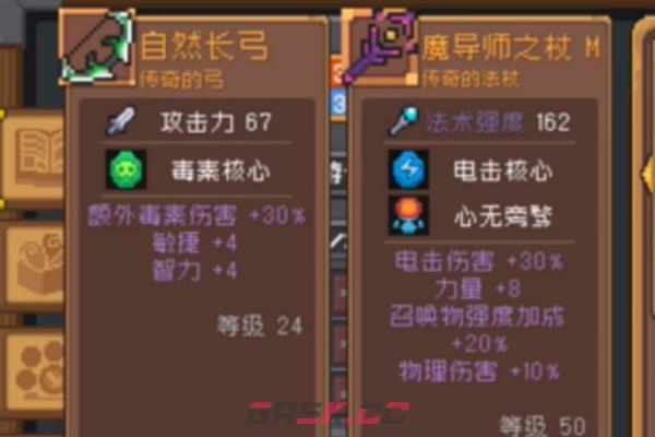 《元气骑士前传》魔导师之杖强度介绍-第2张-手游攻略-GASK