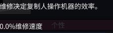 缺氧新手攻略大全 缺氧最全面的新手攻略-第7张-单机攻略-GASK