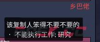 缺氧新手攻略大全 缺氧最全面的新手攻略-第16张-单机攻略-GASK