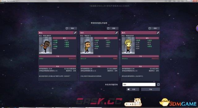 缺氧新手攻略大全 缺氧最全面的新手攻略-第2张-单机攻略-GASK