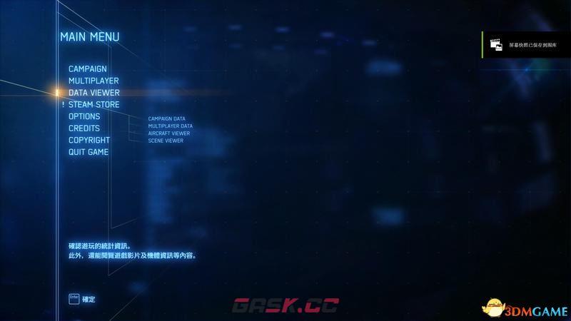 《皇牌空战7：未知空域》  图文全剧情流程攻略  全关卡要点全载具解析-第5张-单机攻略-GASK