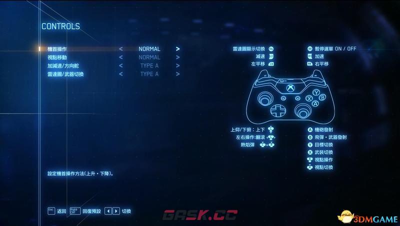 《皇牌空战7：未知空域》  图文全剧情流程攻略  全关卡要点全载具解析-第11张-单机攻略-GASK