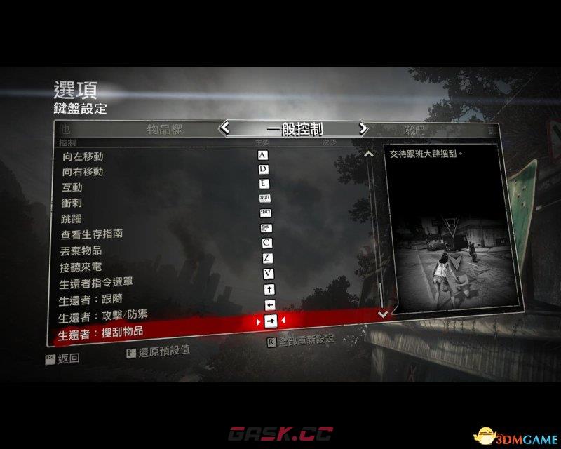 丧尸围城3 图文全攻略 全主支线dlc任务全收集全剧情-第2张-单机攻略-GASK