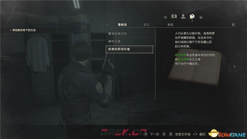 《生化危机2：重制版》 图文双线全剧情流程攻略 全收集真结局通关-第9张-单机攻略-GASK