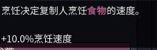 缺氧新手攻略大全 缺氧最全面的新手攻略-第11张-单机攻略-GASK