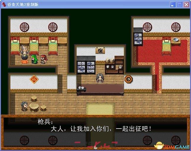 吞食天地2：重制版 图文全攻略 全流程详细攻略-第4张-单机攻略-GASK