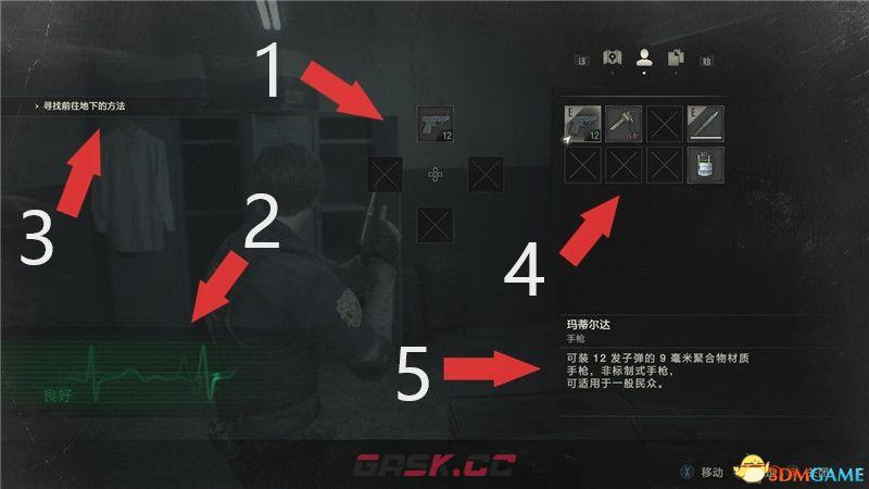 《生化危机2：重制版》 图文双线全剧情流程攻略 全收集真结局通关-第8张-单机攻略-GASK