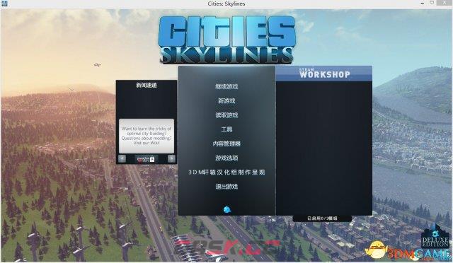 城市天际线 大型建造教学图文详尽攻略 新手进阶高手-第1张-单机攻略-GASK