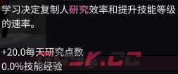 缺氧新手攻略大全 缺氧最全面的新手攻略-第5张-单机攻略-GASK