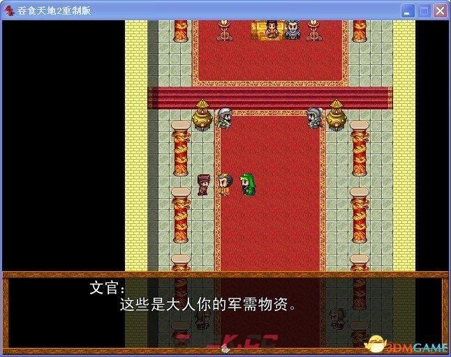 吞食天地2：重制版 图文全攻略 全流程详细攻略-第3张-单机攻略-GASK
