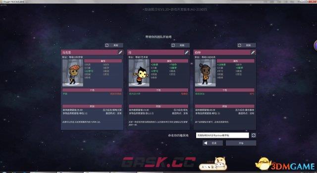 缺氧新手攻略大全 缺氧最全面的新手攻略-第19张-单机攻略-GASK