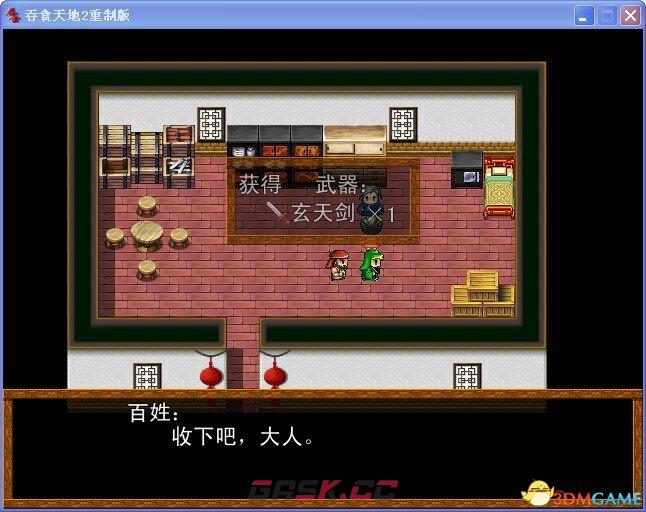 吞食天地2：重制版 图文全攻略 全流程详细攻略-第9张-单机攻略-GASK