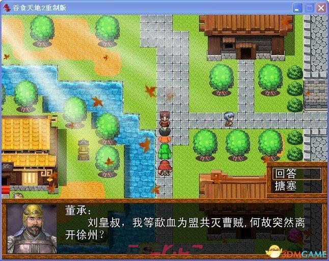 吞食天地2：重制版 图文全攻略 全流程详细攻略-第6张-单机攻略-GASK