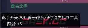 缺氧新手攻略大全 缺氧最全面的新手攻略-第13张-单机攻略-GASK