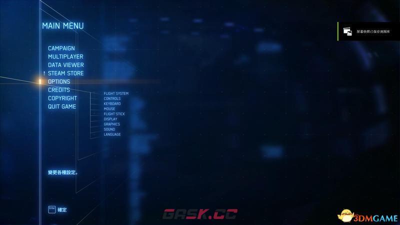 《皇牌空战7：未知空域》  图文全剧情流程攻略  全关卡要点全载具解析-第7张-单机攻略-GASK
