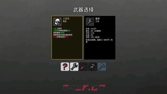 《土豆兄弟》工程师玩法攻略-第1张-单机攻略-GASK