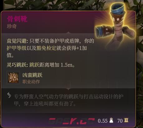 《博德之门3》骨刺靴 珍奇介绍-第2张-单机攻略-GASK