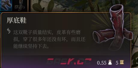 《博德之门3》厚底鞋介绍-第2张-单机攻略-GASK