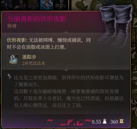 《博德之门3》分崩离析的伏形夜影 珍奇介绍-第2张-单机攻略-GASK