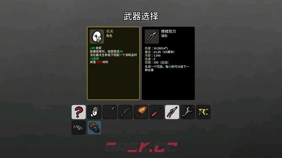 《土豆兄弟》农夫玩法攻略-第1张-单机攻略-GASK