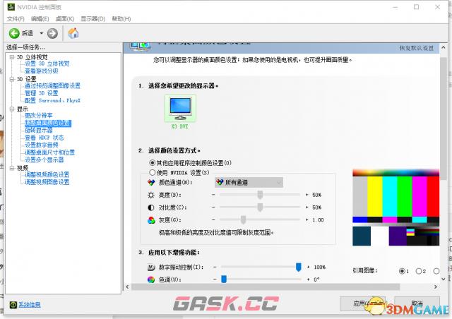 绝地求生怎么优化画面-第1张-单机攻略-GASK