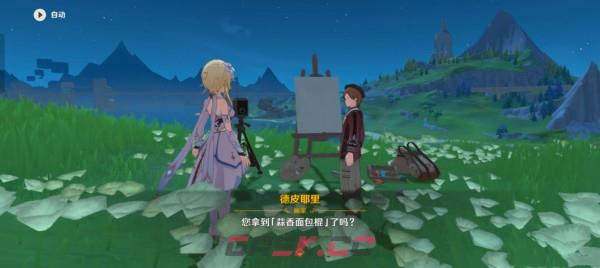 《原神》审美力批判美学原理批判任务接取地点一览-第5张-手游攻略-GASK