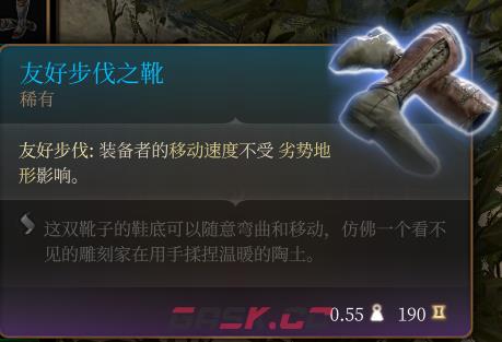 《博德之门3》友好步伐之靴 稀有介绍-第2张-单机攻略-GASK