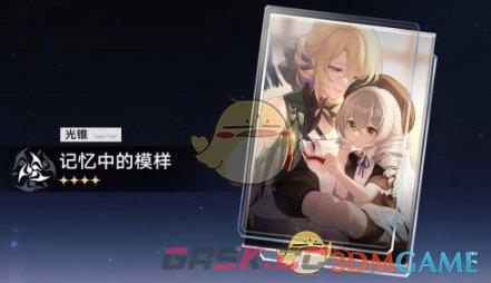 《崩坏：星穹铁道》阮梅光锥推荐一览-第3张-手游攻略-GASK