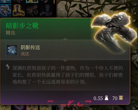 《博德之门3》暗影步之靴 精良 介绍-第2张-单机攻略-GASK