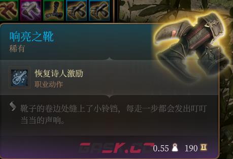 《博德之门3》响亮之靴 稀有介绍-第2张-单机攻略-GASK