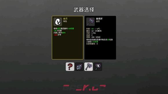 《土豆兄弟》幽灵玩法攻略-第1张-单机攻略-GASK