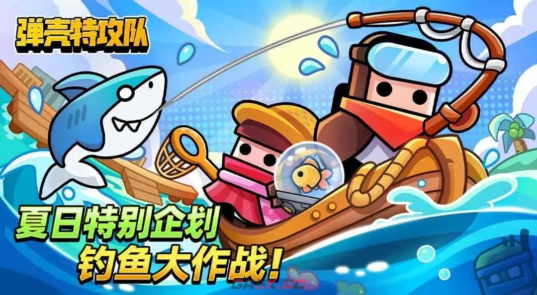 《弹壳特攻队》12月17日兑换码分享2023-第2张-手游攻略-GASK