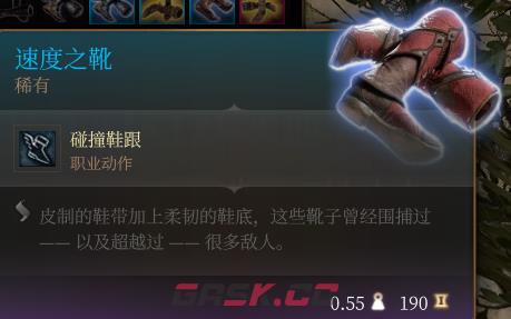 《博德之门3》速度之靴 稀有介绍-第2张-单机攻略-GASK