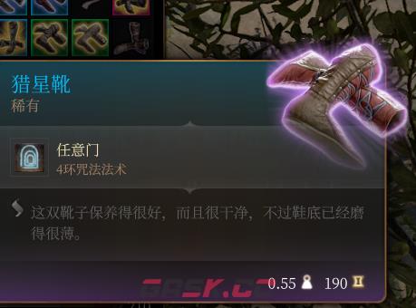 《博德之门3》猎星靴 稀有介绍-第2张-单机攻略-GASK