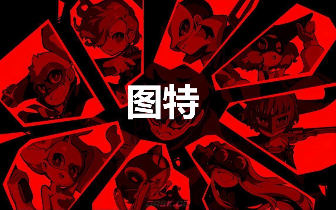 《女神异闻录5战略版》图特怎么合成-第1张-单机攻略-GASK