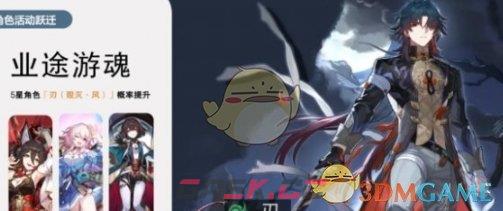 《崩坏：星穹铁道》1.6复刻角色介绍一览-第3张-手游攻略-GASK