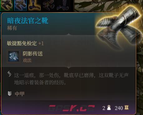 《博德之门3》暗夜法官之靴 稀有介绍-第2张-单机攻略-GASK