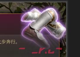 《博德之门3》坚毅之靴 珍奇介绍-第1张-单机攻略-GASK