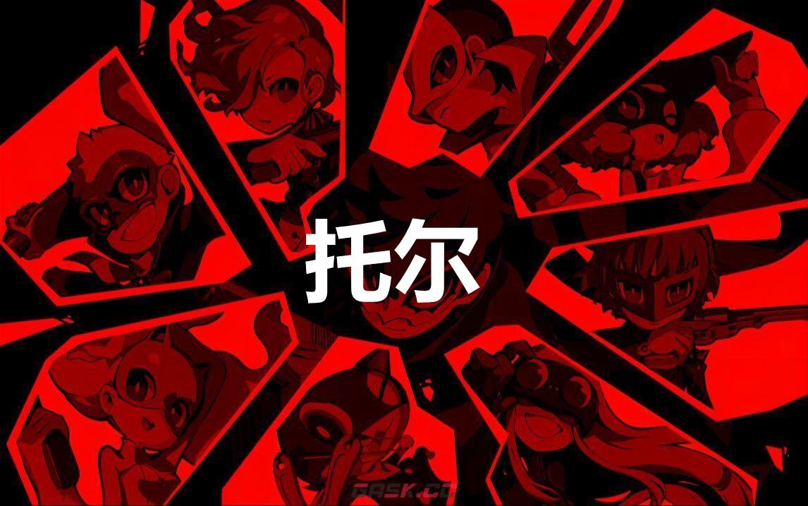 《女神异闻录5战略版》托尔怎么合成-第1张-单机攻略-GASK