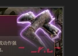 《博德之门3》黯狱之靴 珍奇介绍-第1张-单机攻略-GASK