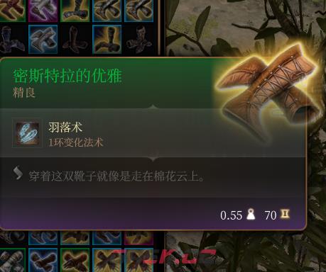 《博德之门3》密斯特拉的优雅 精良介绍-第2张-单机攻略-GASK