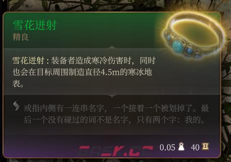 《博德之门3》雪花进射 精良介绍-第2张-单机攻略-GASK