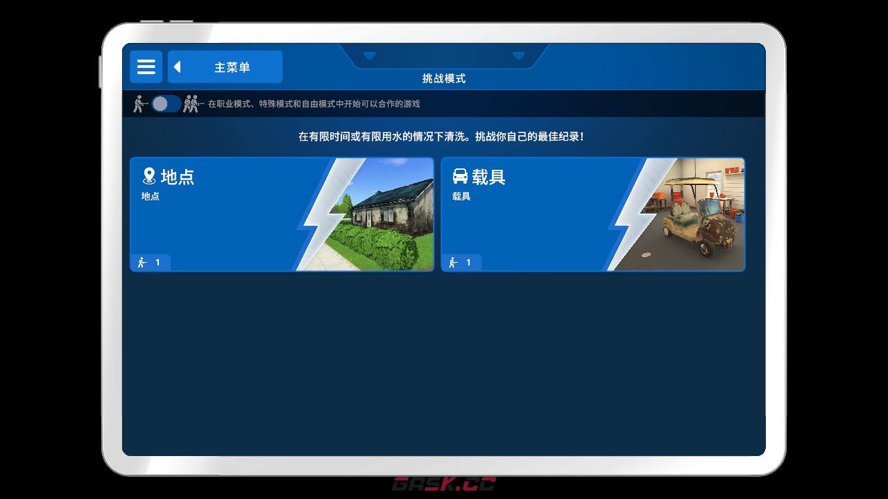 《冲就完事模拟器》金牌标准怎么解锁-第3张-单机攻略-GASK