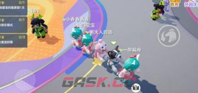 《元梦之星》搭火车方法介绍-第2张-手游攻略-GASK