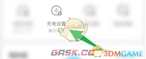 《特来电》先充后付开通方法-第2张-手游攻略-GASK