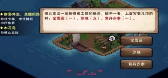 《烟雨江湖》镇派寒汐触发完成攻略-第2张-手游攻略-GASK