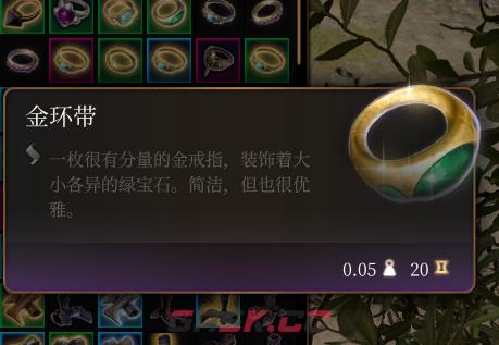 《博德之门3》金环带介绍-第2张-单机攻略-GASK