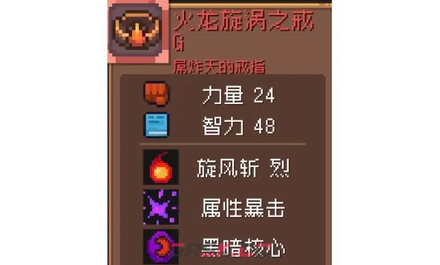 《元气骑士前传》隐藏红武刷新地点一览-第2张-手游攻略-GASK