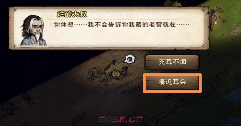 《烟雨江湖》雨夜醉汉触发完成攻略-第3张-手游攻略-GASK