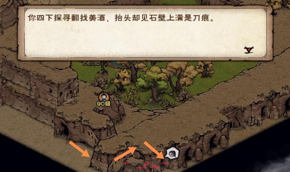 《烟雨江湖》雨夜醉汉触发完成攻略-第7张-手游攻略-GASK